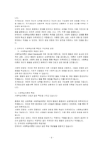 반두라의 사회학습이론에 대한 특징과 주요개념을 설명하고, 영유아발달에 도움을 주는 요인을 사회학습이론에 입각하여 가정, 유아교육기관, 지역사회 차원에서 제시하시오-2
