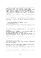 반두라의 사회학습이론에 대한 특징과 주요개념을 설명하고, 영유아발달에 도움을 주는 요인을 사회학습이론에 입각하여 가정, 유아교육기관, 지역사회 차원에서 제시하시오-3