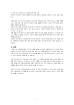 반두라의 사회학습이론에 대한 특징과 주요개념을 설명하고, 영유아발달에 도움을 주는 요인을 사회학습이론에 입각하여 가정, 유아교육기관, 지역사회 차원에서 제시하시오-4