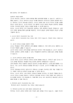 보육 현장에 주로 일어나는 딜레마로 교사의 복지와 학부모의 권리가 상충되는 경우를 생각해보고, 어느 것이 우선되어야 하는가에 대해 토론해 봅시다-2