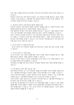 보육 현장에 주로 일어나는 딜레마로 교사의 복지와 학부모의 권리가 상충되는 경우를 생각해보고, 어느 것이 우선되어야 하는가에 대해 토론해 봅시다-3
