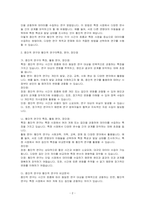 연구에서 종단적 연구와 횡단적 연구의 특징, 활동분야, 장단점 등을 비교분석하시오-2