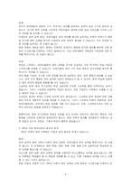 영어교육을 초등학교 교육과정의 시기에 따라 3학년에 시작하는 것이 적절한지, 그에 앞서 언어발달의 결정적 시기인 유아기에 사교육을 통해~-2