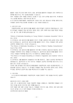 AI 등 멀티미디어를 활용한 아동문학교육 수업방법에 대한 아이디어를 제시하고, 해당 수업에 대한 효과를 예측하여 서술하시오-2