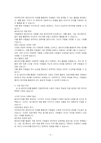 AI 등 멀티미디어를 활용한 아동문학교육 수업방법에 대한 아이디어를 제시하고, 해당 수업에 대한 효과를 예측하여 서술하시오-3