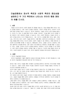 미술경험에서 정서적 측면과 사회적 측면의 중요성을 설명하고 두 가지 측면에서 나타나는 유아의 행동 패턴의 예를 드시오-1