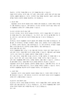 미술경험에서 정서적 측면과 사회적 측면의 중요성을 설명하고 두 가지 측면에서 나타나는 유아의 행동 패턴의 예를 드시오-2