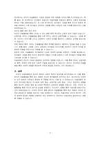 미술경험에서 정서적 측면과 사회적 측면의 중요성을 설명하고 두 가지 측면에서 나타나는 유아의 행동 패턴의 예를 드시오-3