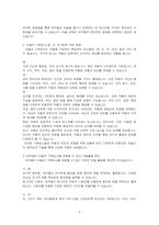 미술의 기본요소를 설명하고, 미술의 기본요소(점, 선, 면 등)를 경험할 수 있는 유아들을 위한 미술활동을 작성하세요-2