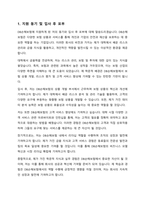 자기 소개서 - DB손해보험-2