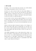 자기 소개서 - DB손해보험-4