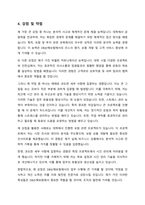 자기 소개서 - DB손해보험-5