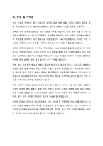 자기 소개서 - DB손해보험-6