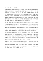자기 소개서 - DB손해보험-7