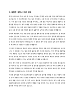 자기 소개서 - DB손해보험-8