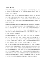 자기 소개서 - GS홈쇼핑-4