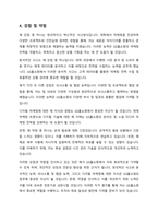 자기 소개서 - GS홈쇼핑-5