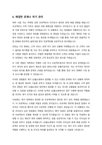 자기 소개서 - GS홈쇼핑-7