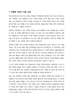 자기 소개서 - GS홈쇼핑-8