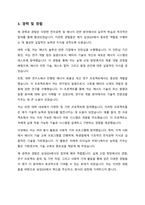자기 소개서 - 삼성SDI-4