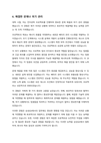 자기 소개서 - 삼성SDI-7