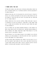 자기 소개서 - 삼성SDI-8