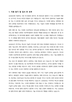 자기 소개서 - 삼성SDS-2