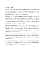 자기 소개서 - 삼성SDS-4