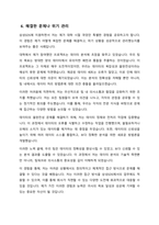 자기 소개서 - 삼성SDS-7