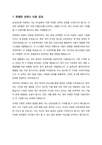 자기 소개서 - 삼성SDS-8