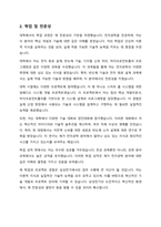 자기 소개서 - 삼성전기-3