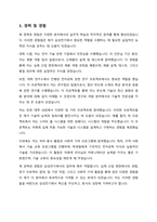 자기 소개서 - 삼성전기-4