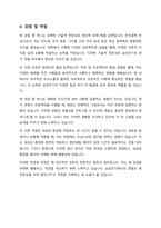 자기 소개서 - 삼성전기-5