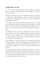 자기 소개서 - 삼성전기-7