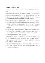 자기 소개서 - 삼성전기-8