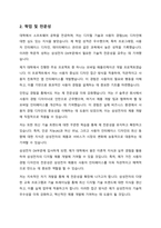 자기 소개서 - 삼성전자-DX-3