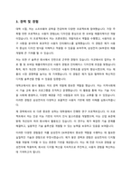 자기 소개서 - 삼성전자-DX-4