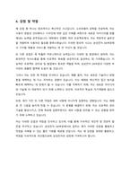 자기 소개서 - 삼성전자-DX-5