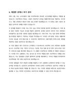 자기 소개서 - 삼성전자-DX-7
