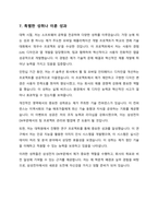 자기 소개서 - 삼성전자-DX-8