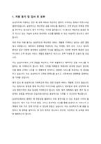 자기 소개서 - 삼성카드-2