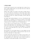 자기 소개서 - 삼성카드-3