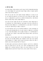 자기 소개서 - 삼성카드-4