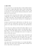 자기 소개서 - 삼성카드-5