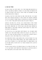 자기 소개서 - 삼성카드-6