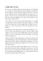 자기 소개서 - 삼성카드-7