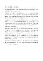 자기 소개서 - 삼성카드-8