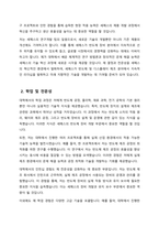 자기 소개서 - 세메스-3
