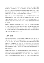 자기 소개서 - 세메스-4