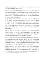 자기 소개서 - 세메스-5